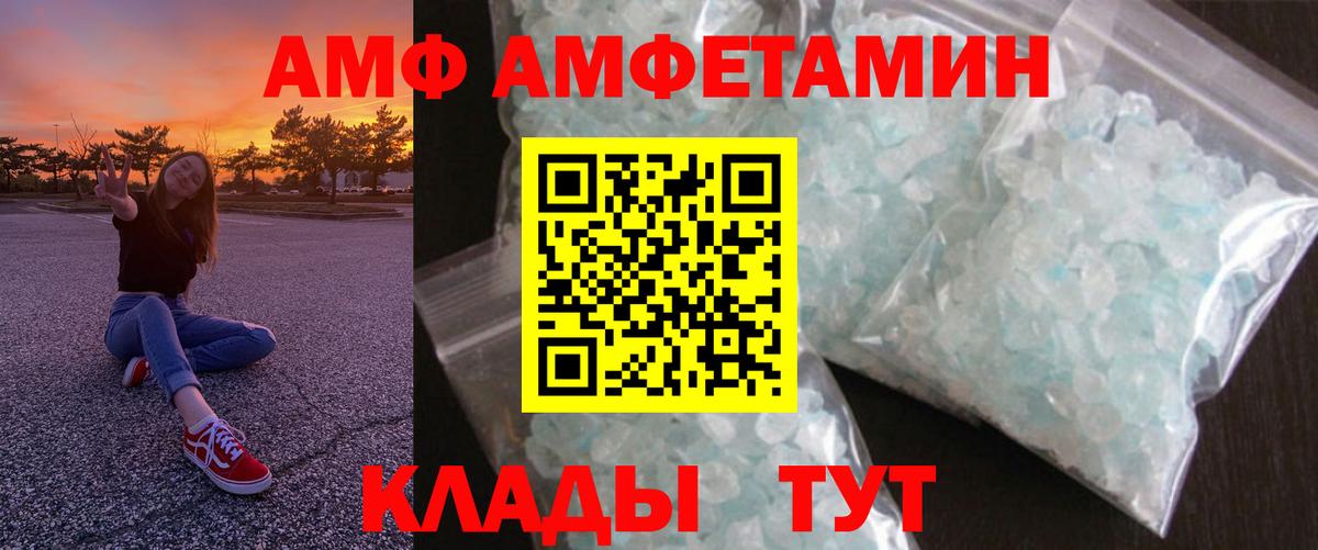 АМФЕТАМИН Premium Лесосибирск