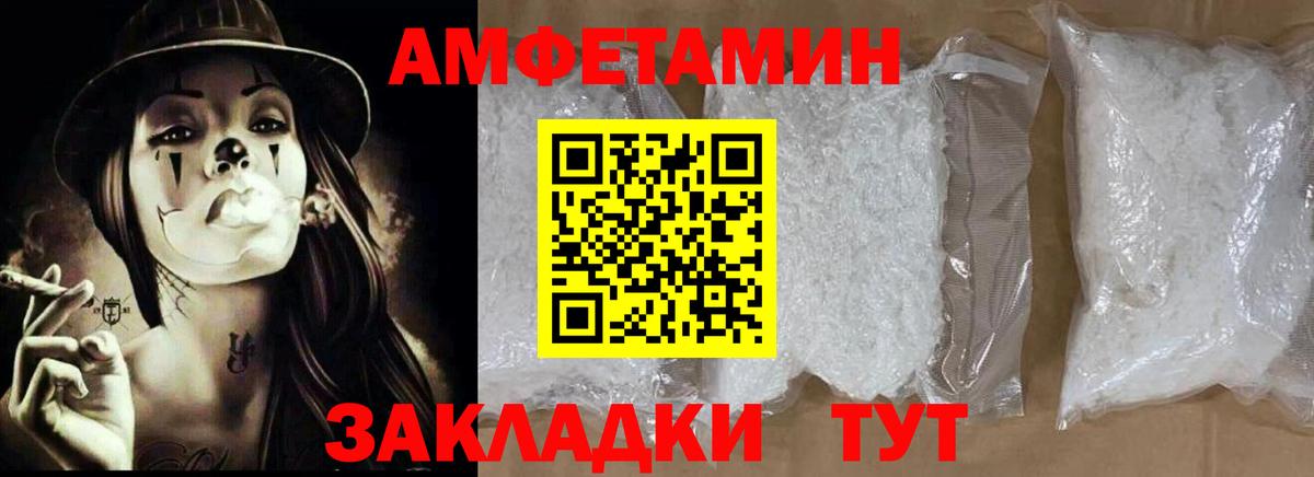 АМФ VHQ  Вход с VPN  Амфетамин  Амфетамин  Лесосибирск 