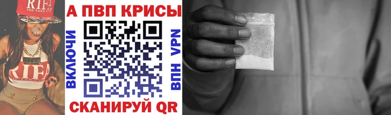 цена Лесосибирск Альфа ПВП VHQ