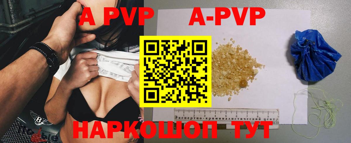 Alpha-PVP Соль Лесосибирск