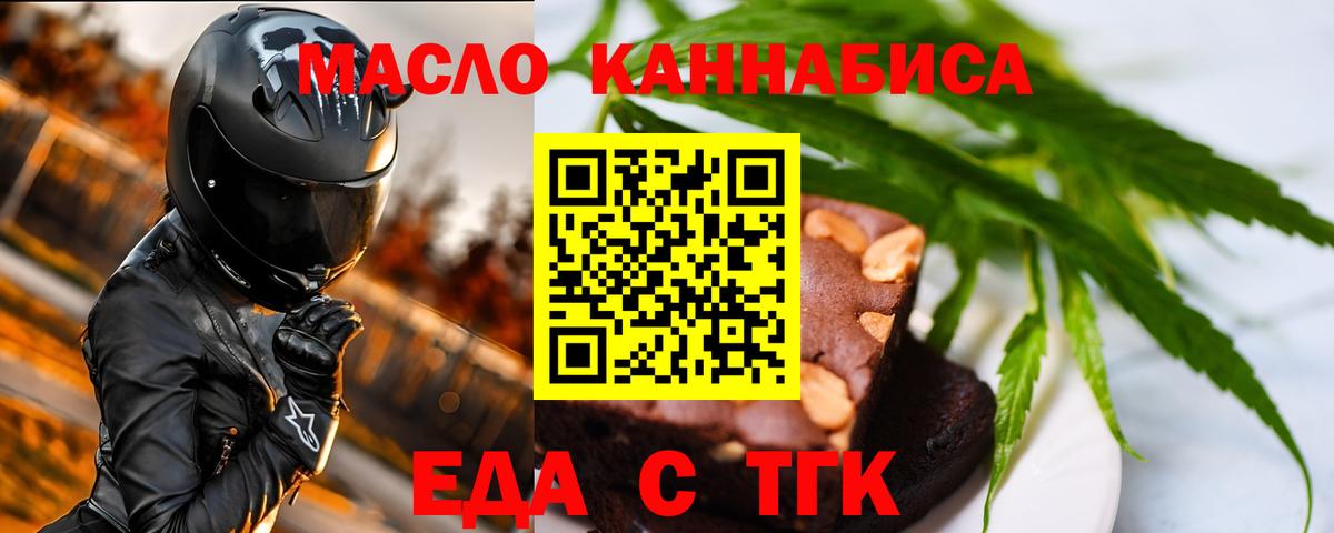 Canna-Cookies марихуана  Вход с VPN  Лесосибирск 