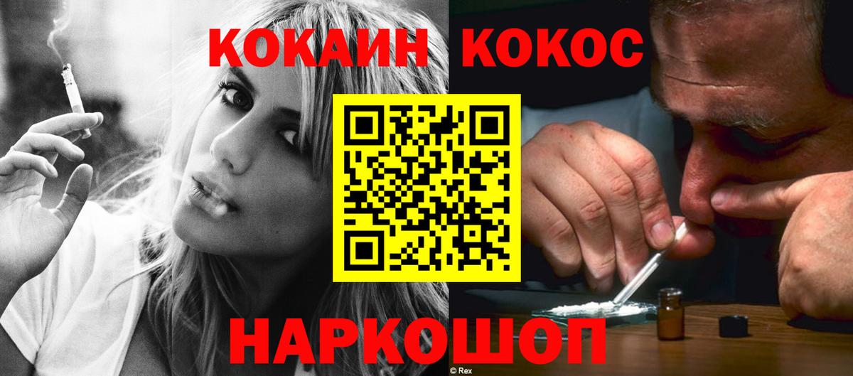 Кокаин FishScale Лесосибирск