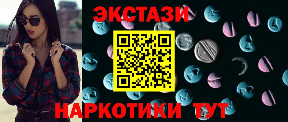 ЭКСТАЗИ 280мг Лесосибирск