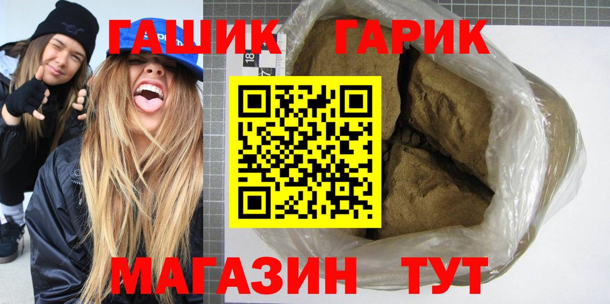 Лесосибирск  дарнет шоп  Вход с VPN  ГАШ hashish 