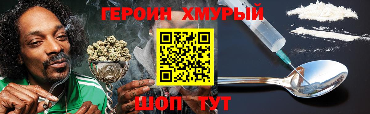 Героин афганец Лесосибирск