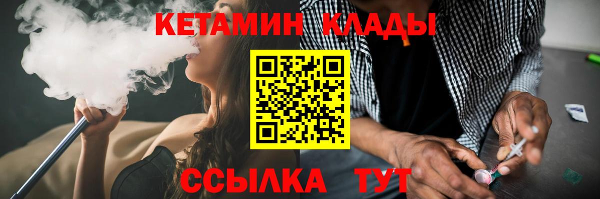 Лесосибирск  Кетамин ketamine  Вход с VPN 