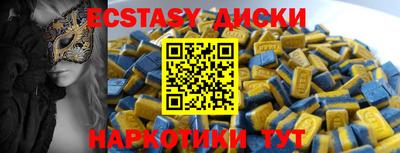 экстази Канаш