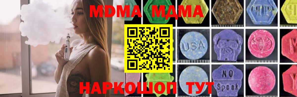МДМА кристаллы  MDMA  Лесосибирск  Вход с VPN 