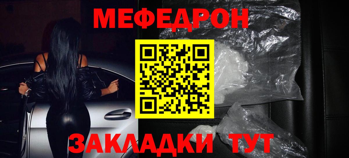 Лесосибирск  Мефедрон VHQ  МЯУ-МЯУ  Меф мяу мяу  Меф  Вход с VPN 