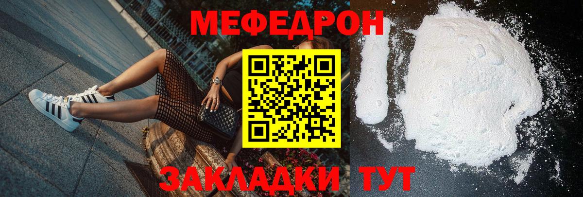 МЕФ мука Лесосибирск