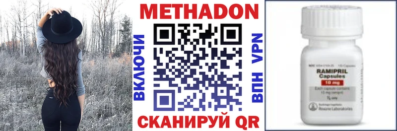 Метадон VHQ Лесосибирск