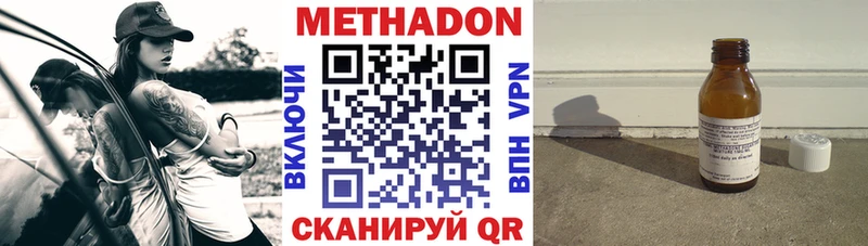 Метадон мёд  Лесосибирск 