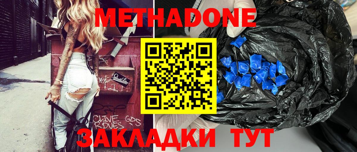 Лесосибирск  Метадон methadone  Метадон methadone  гидра сайт  Вход с VPN 