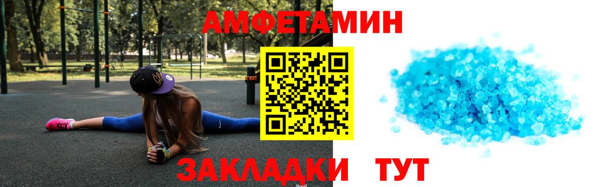 МЕТАМФЕТАМИН пудра  Вход с VPN  Лесосибирск 