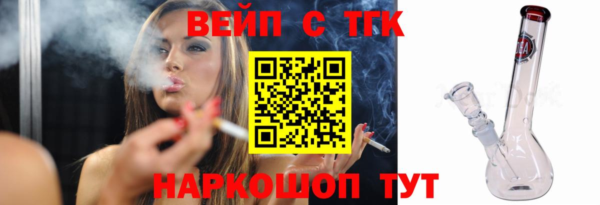 ТГК вейп  Вход с VPN  Дистиллят ТГК THC oil  где купить наркоту  Лесосибирск 
